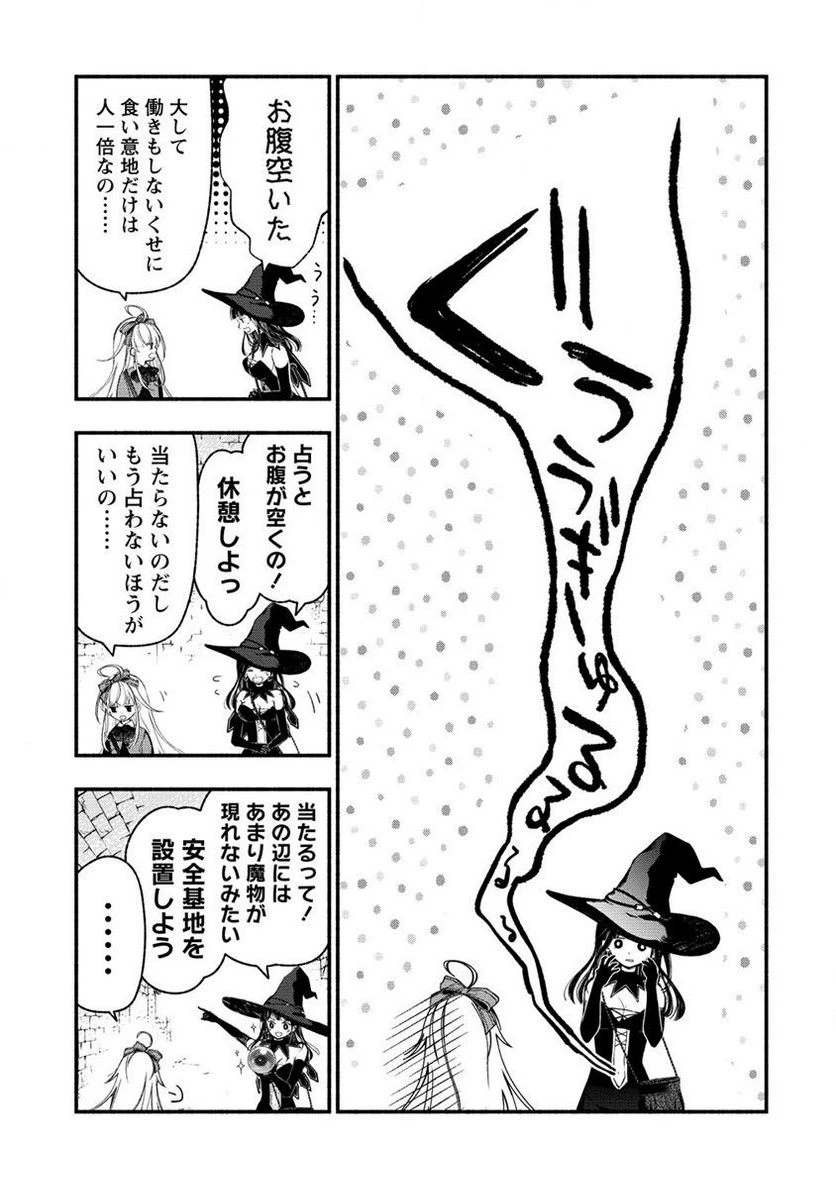ページ 3 — 第6.2話