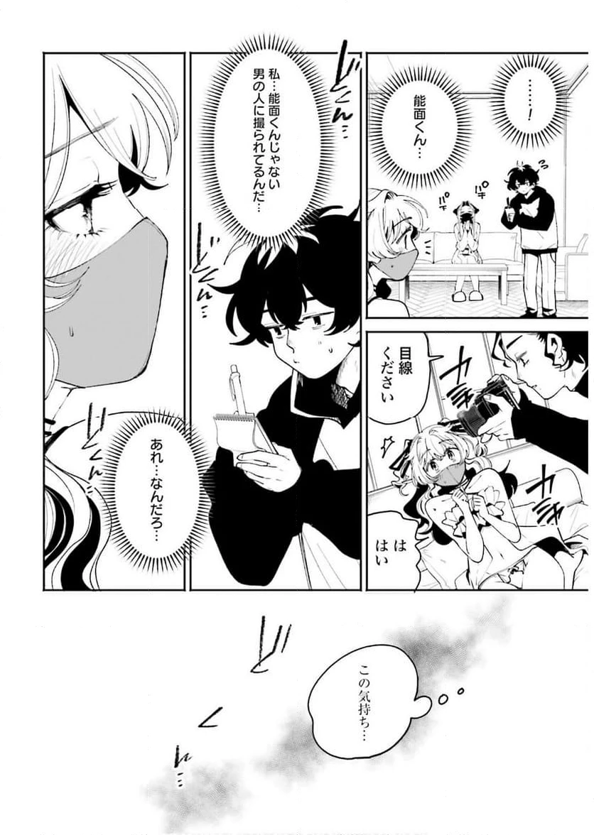 ページ 14 — 第57話