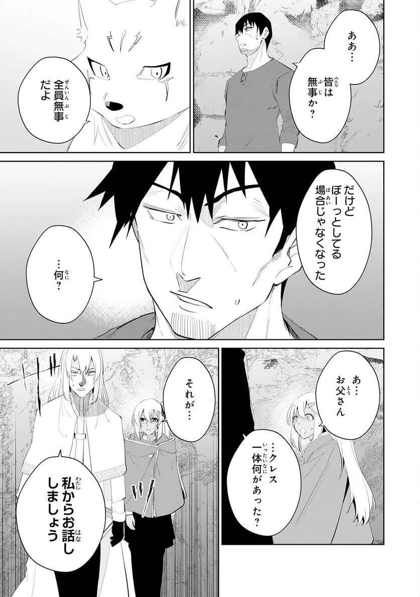 ページ 27 — 第22話
