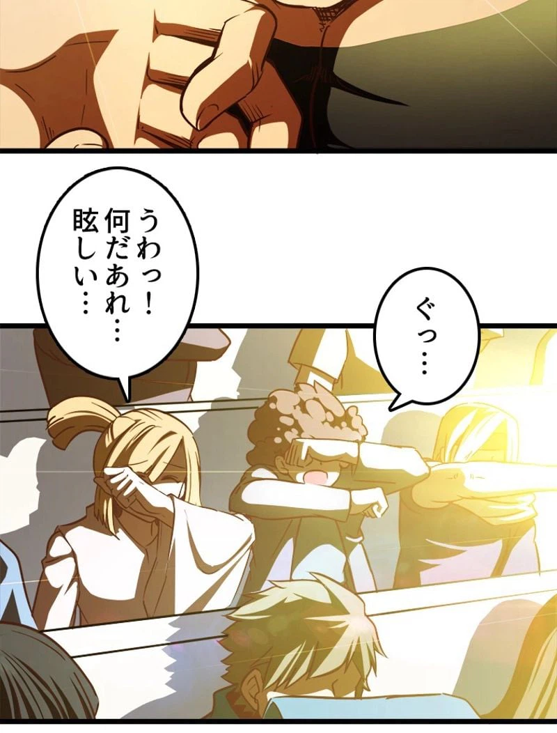 ページ 4 — 第99話