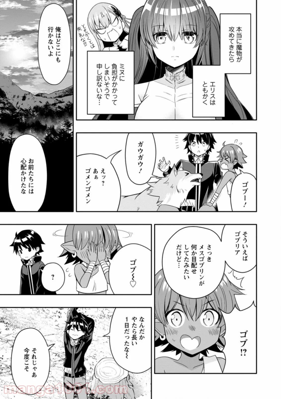 ページ 9 — 第8.2話