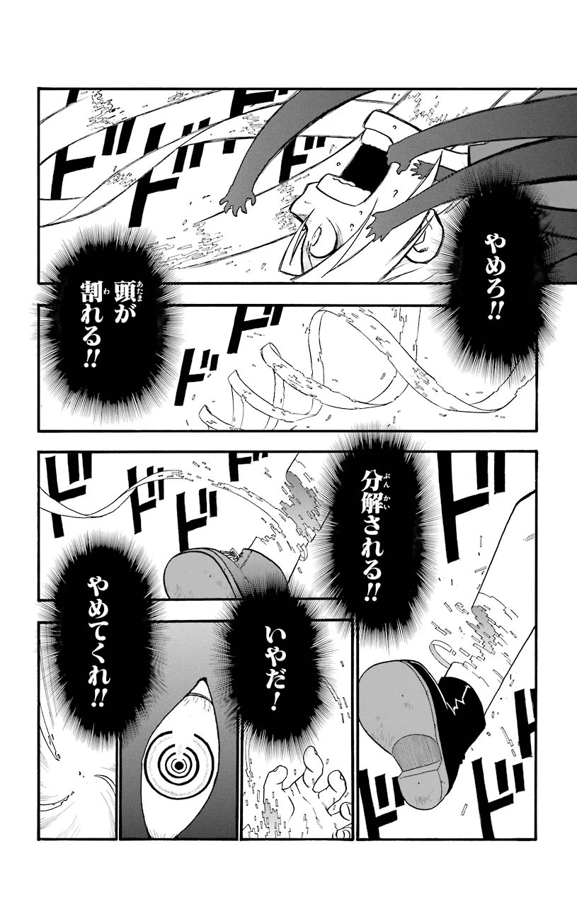ページ 32 — 第23話