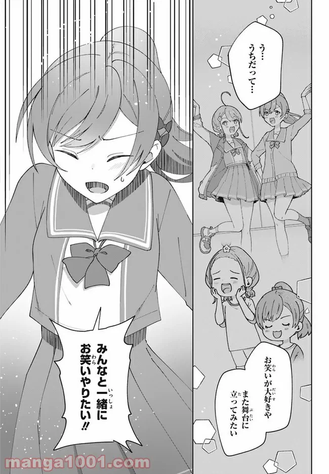 ページ 7 — 第3.2話