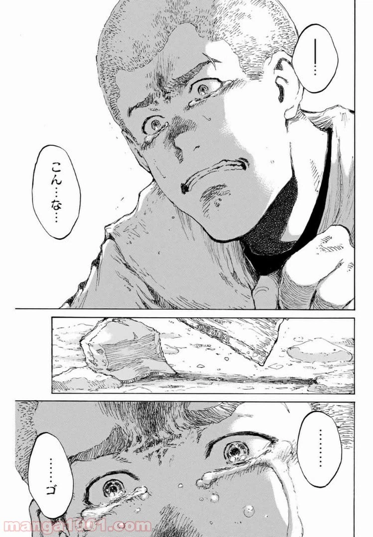 ページ 11 — 第124話