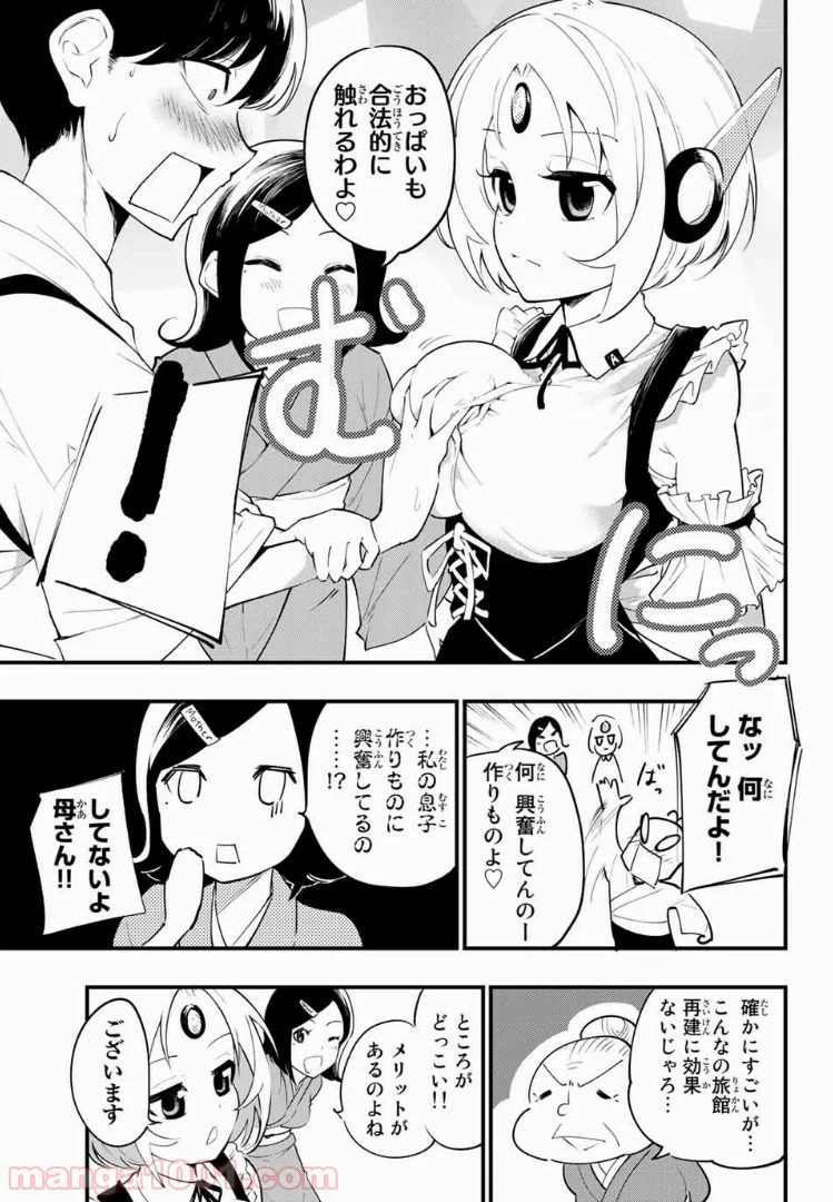 ページ 7 — 第1話