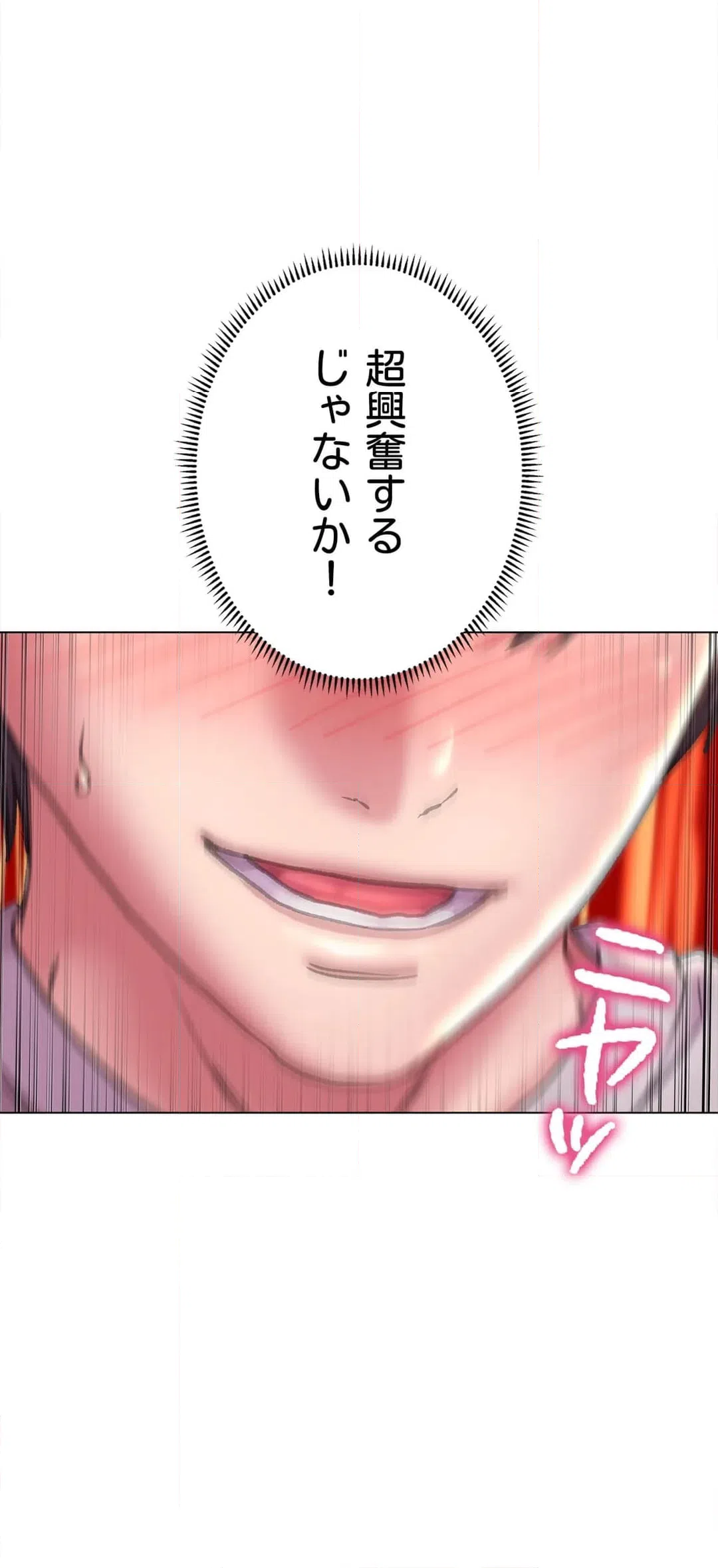 ページ 10 — 第11話