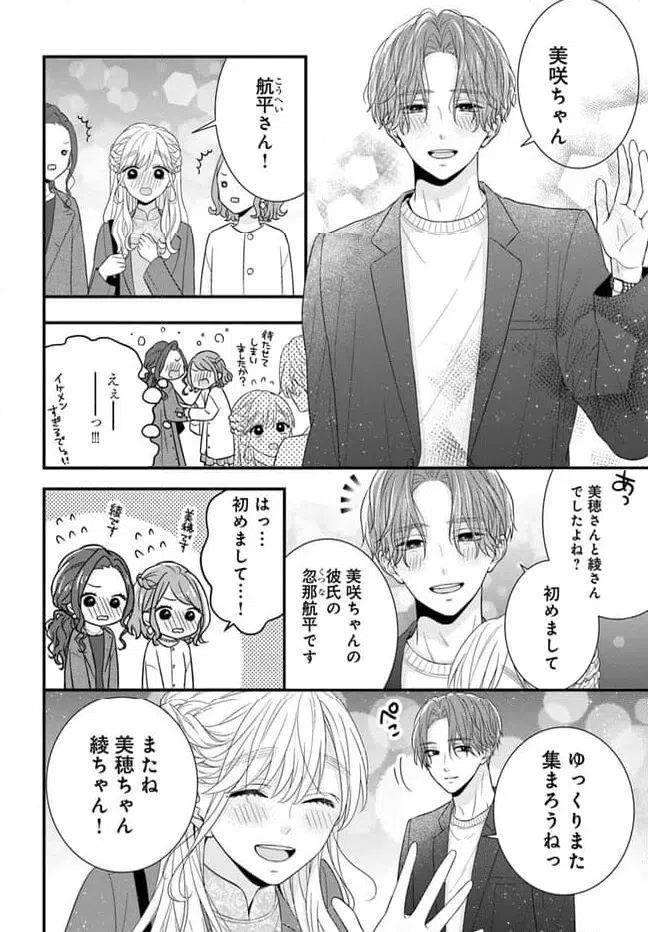 ページ 14 — 第10.1話