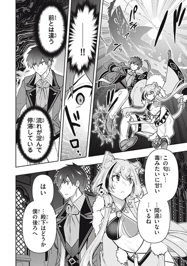 ページ 16 — 第41話