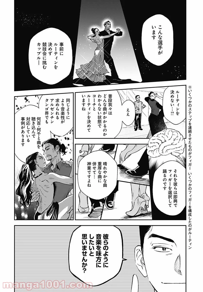 ページ 15 — 第34話