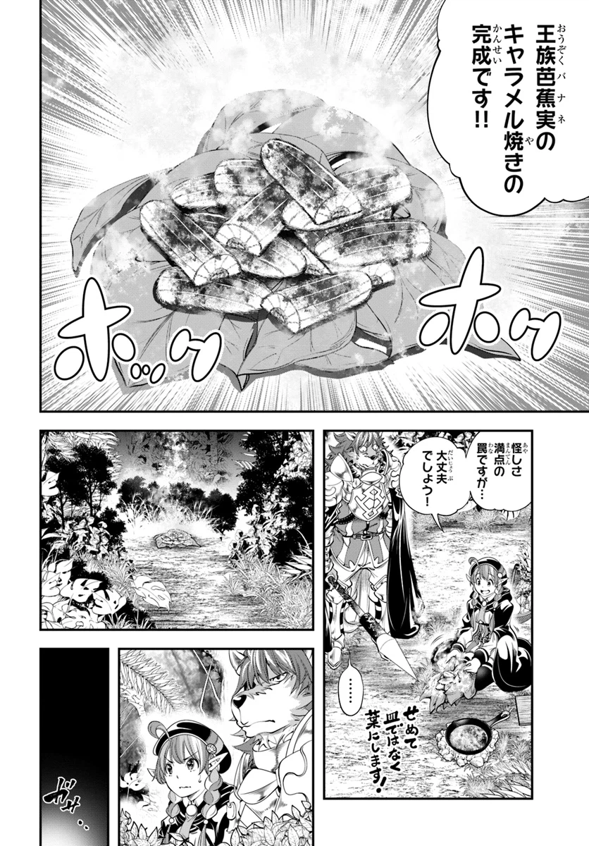 ページ 22 — 第12話