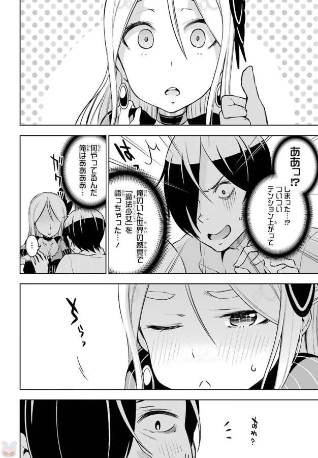 ページ 14 — 第11話