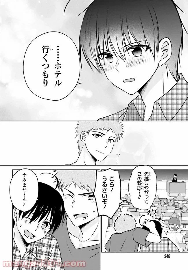 ページ 10 — 第2.1話