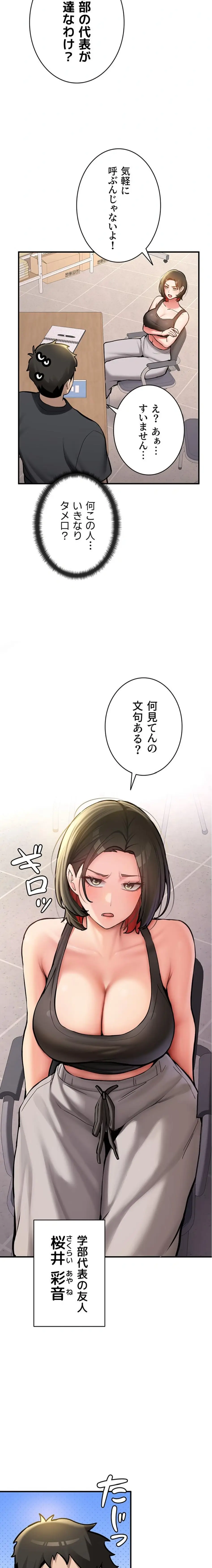 ページ 12 — 第12話