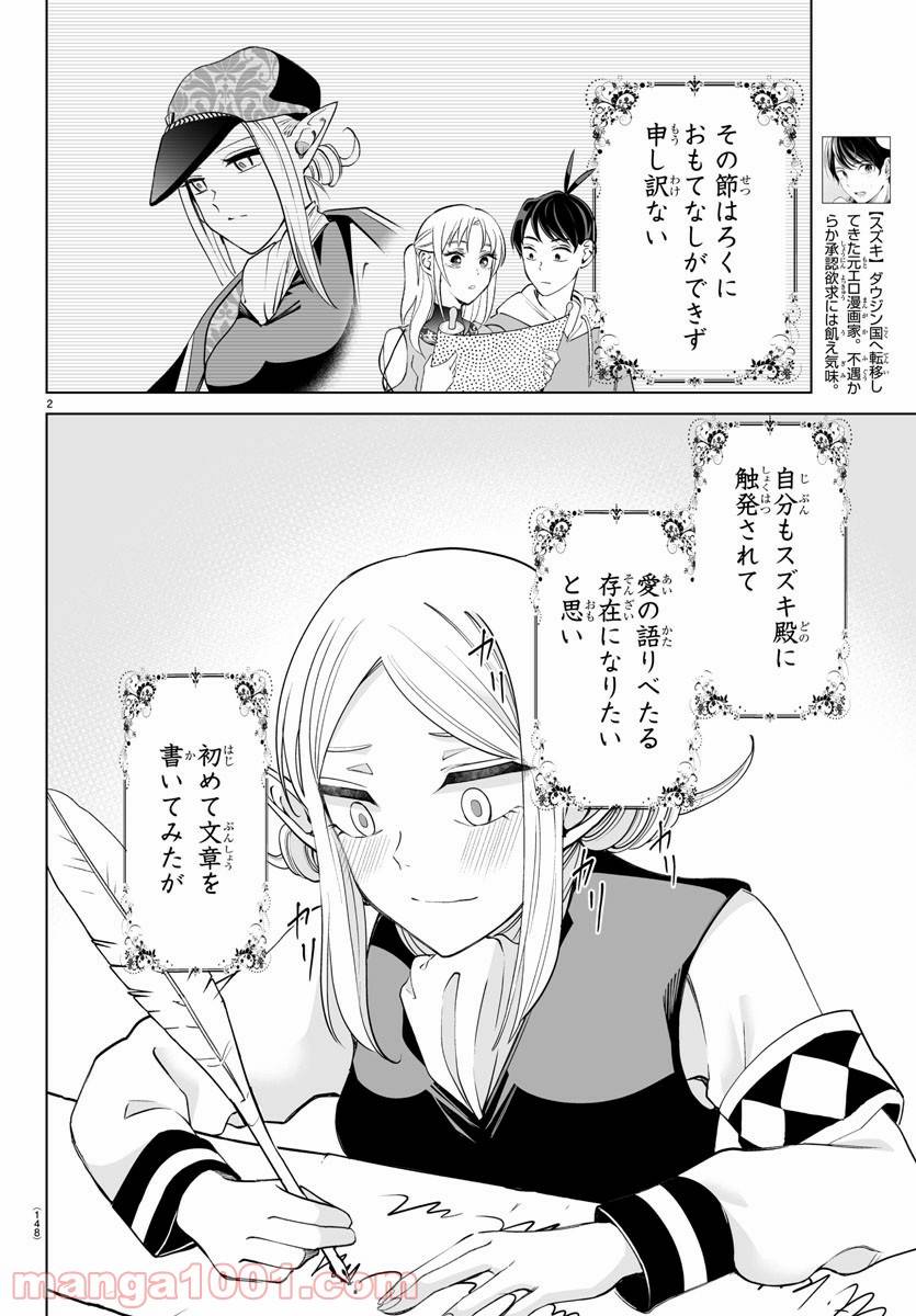 ページ 3 — 第15話