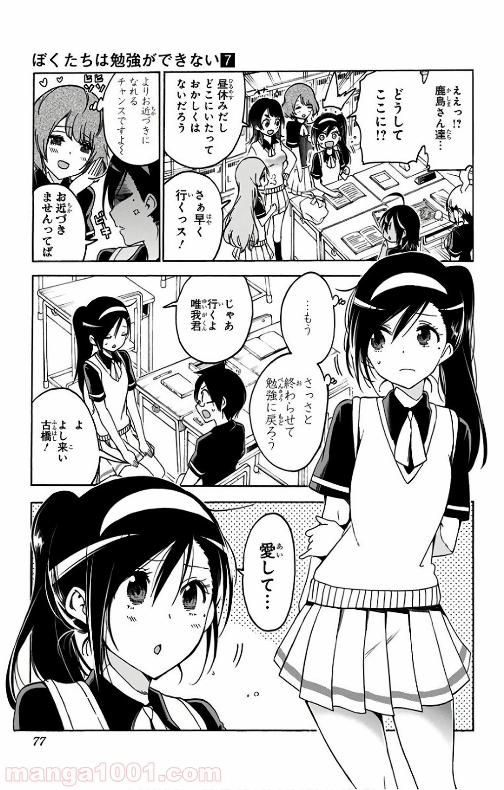 ページ 9 — 第55話