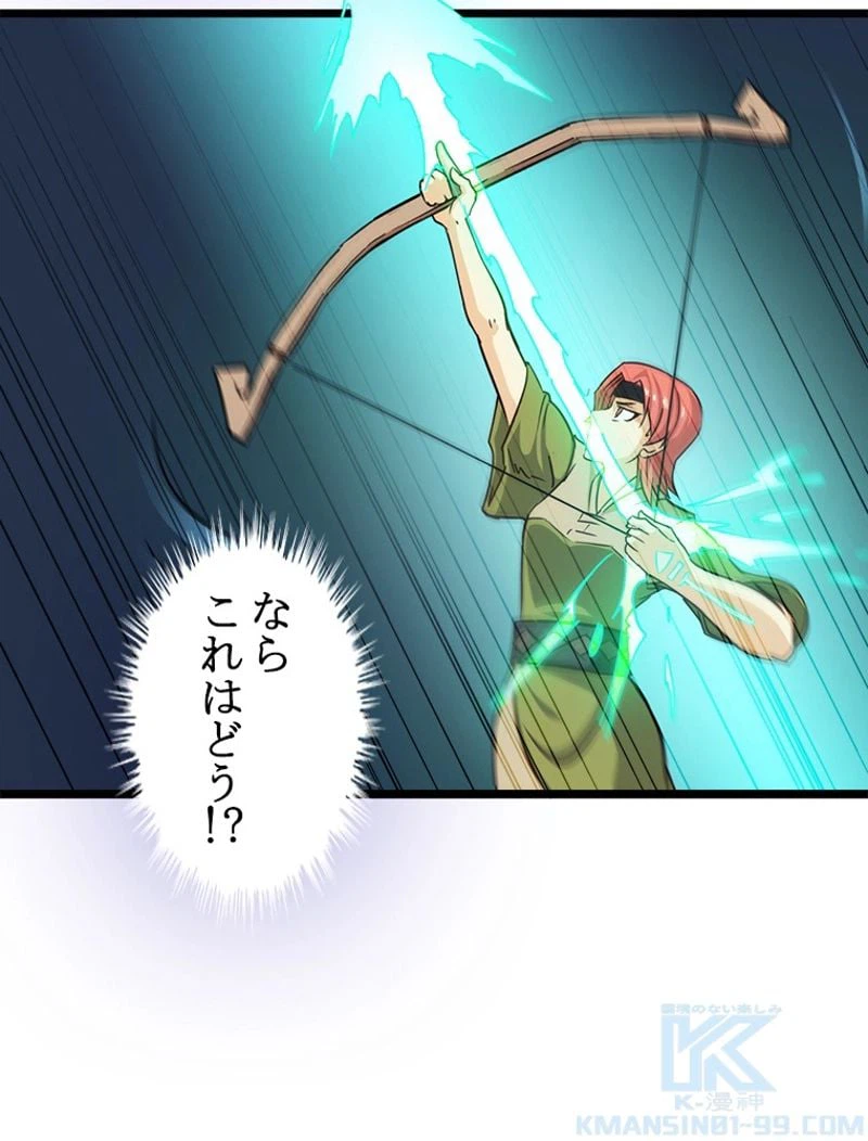ページ 7 — 第106話
