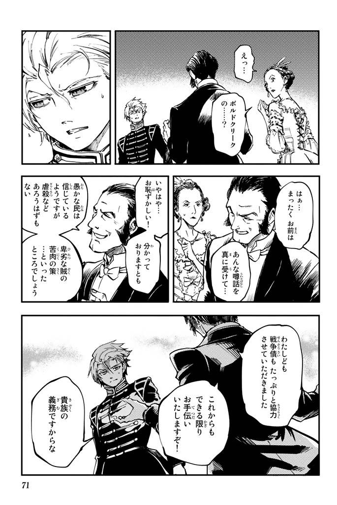 ページ 13 — 第31話