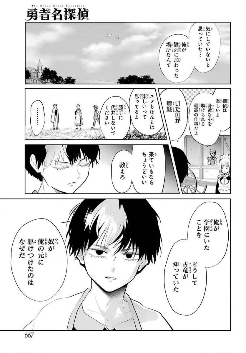 ページ 19 — 第25話