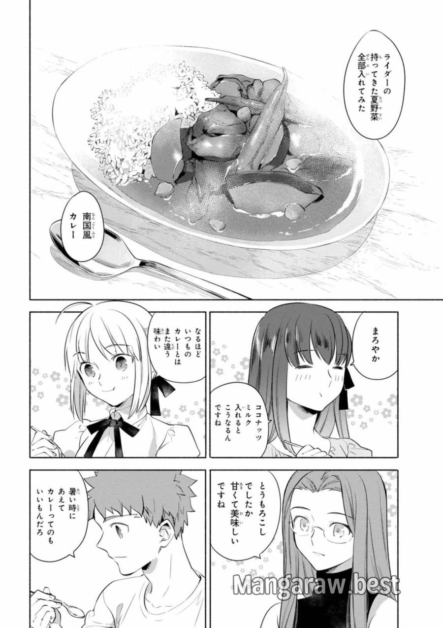 ページ 8 — 第17話