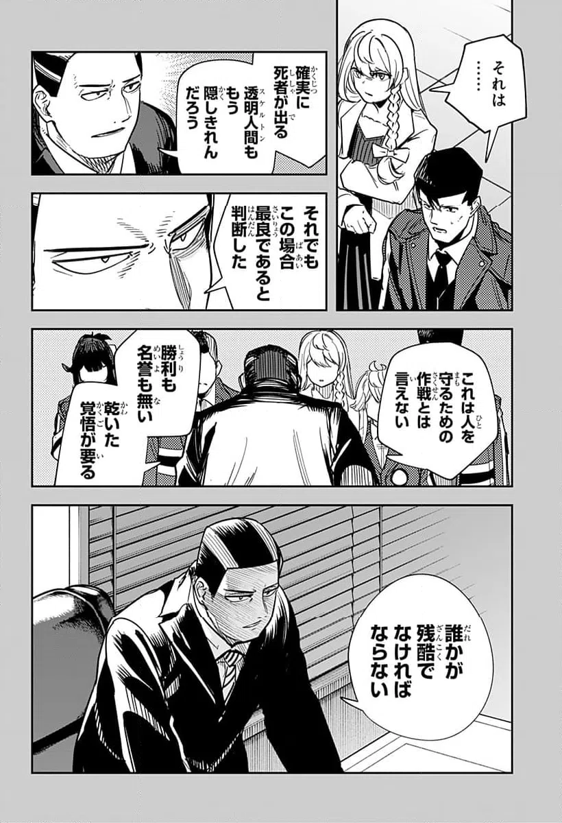 ページ 8 — 第34話