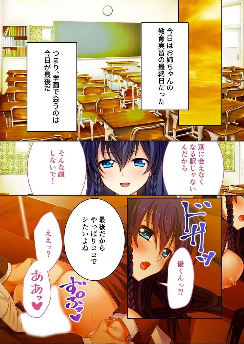 ページ 6 — 第3話