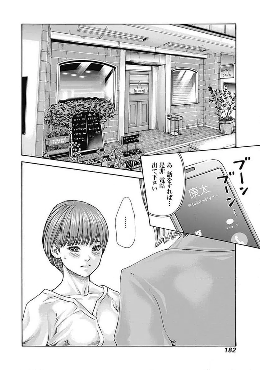 ページ 22 — 第50話