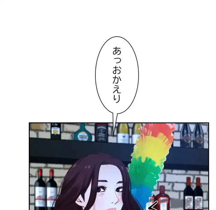 ページ 12 — 第15話