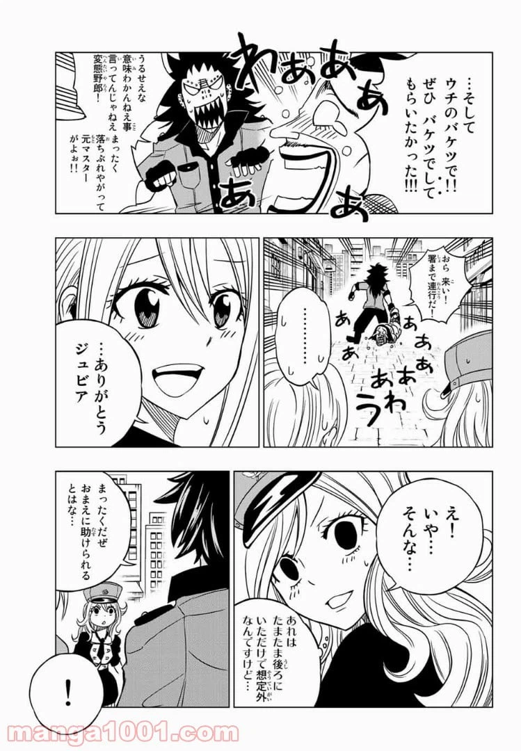 ページ 21 — 第3話
