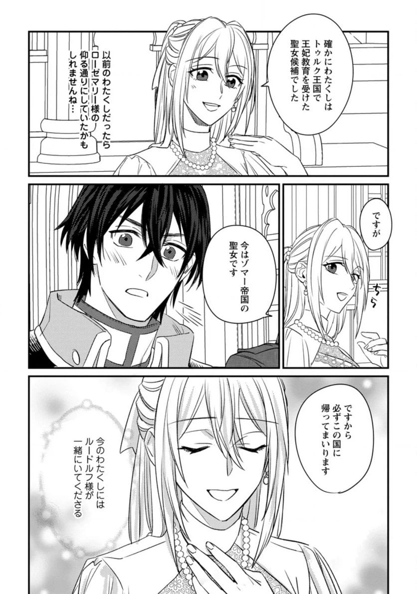 ページ 9 — 第5.3話