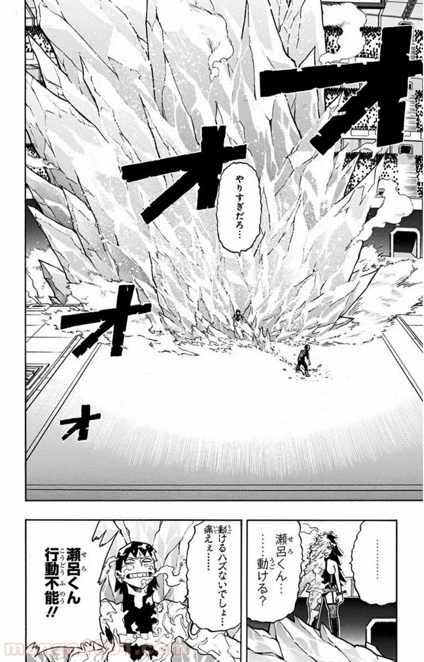 ページ 19 — 第34話