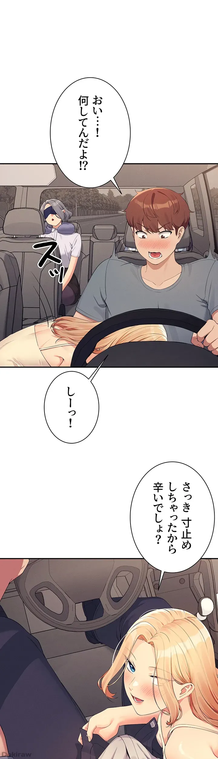 ページ 43 — 第104話