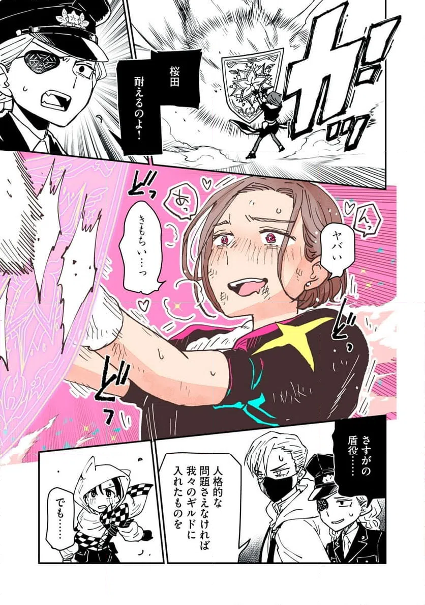 ページ 8 — 第15.2話
