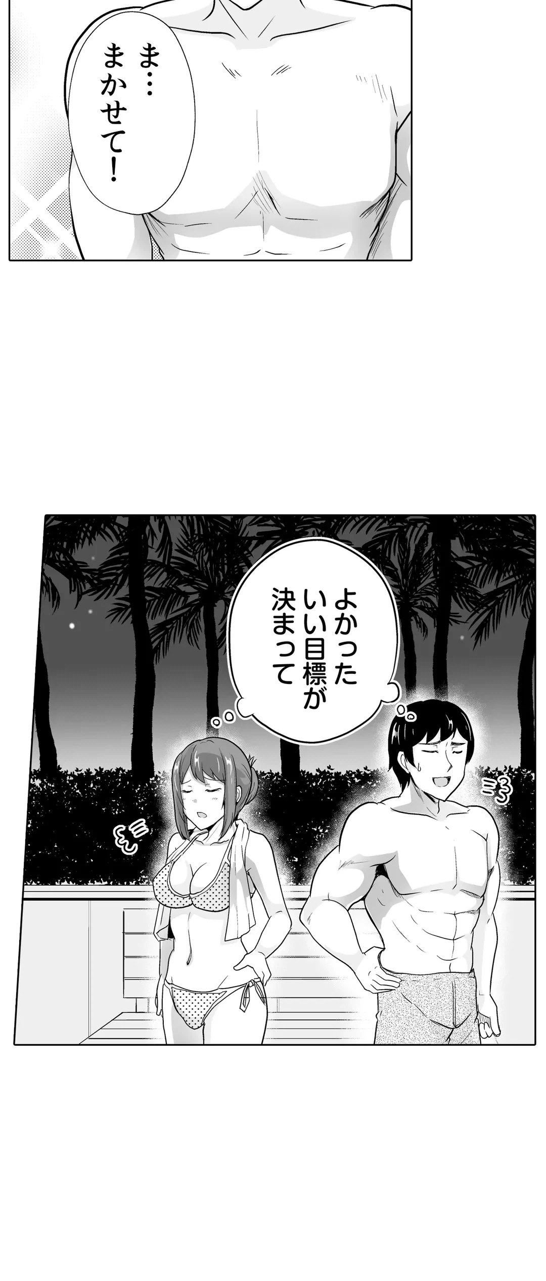 ページ 19 — 第36話