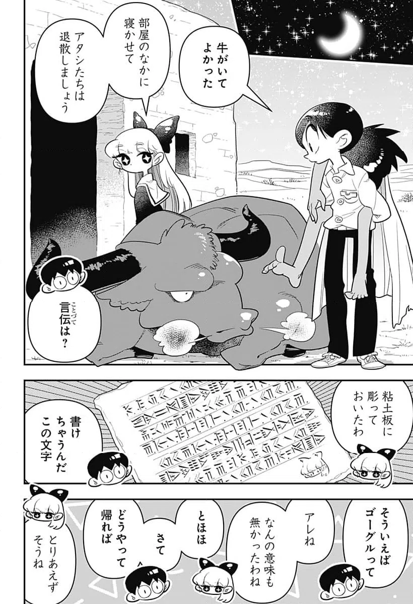 ページ 24 — 第39話