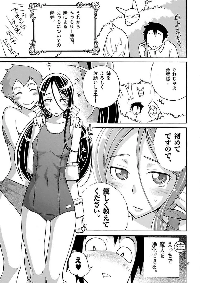 ページ 18 — 第6話