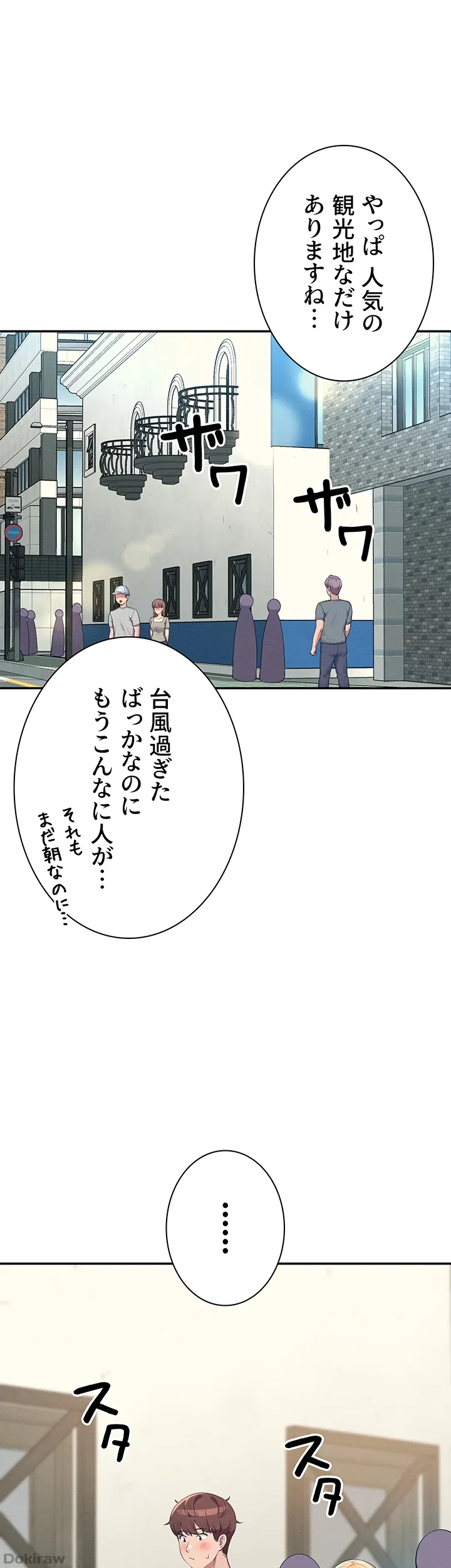 ページ 12 — 第119話