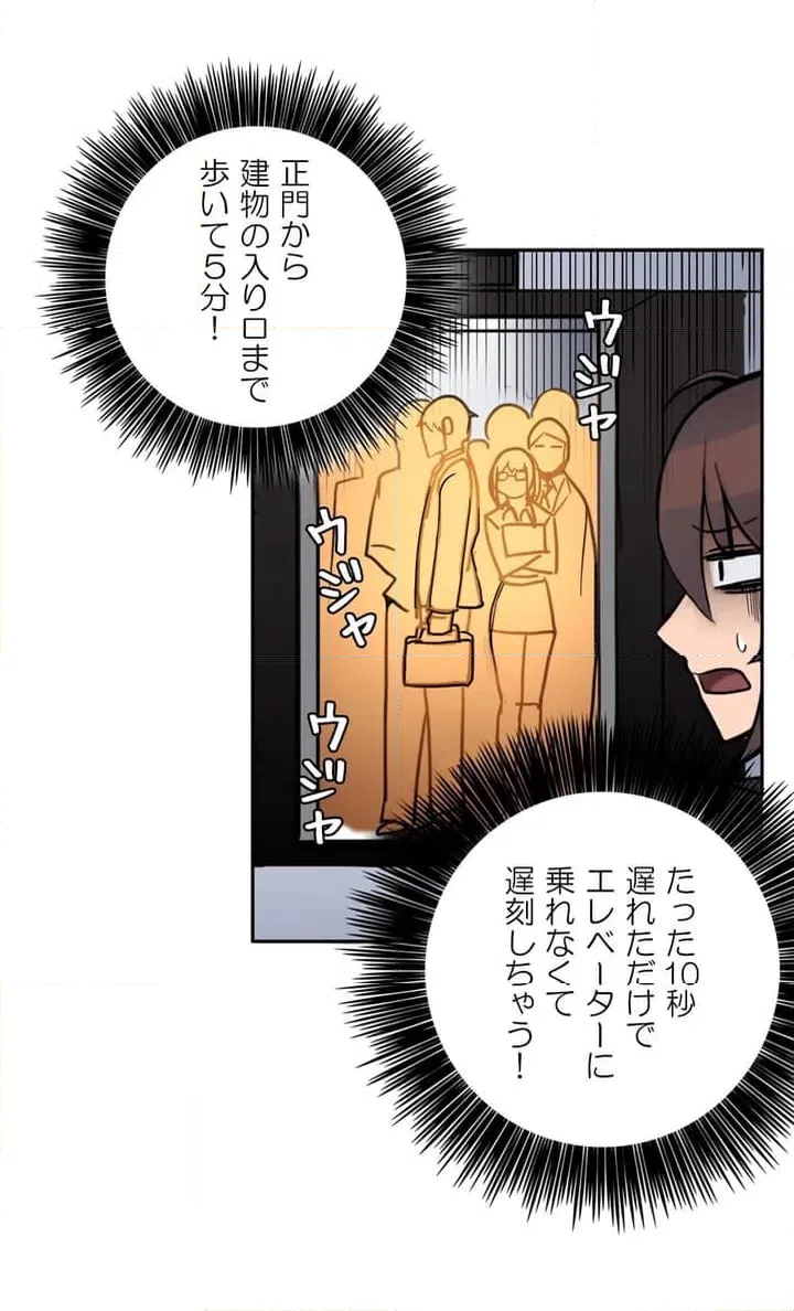 ページ 5 — 第1話