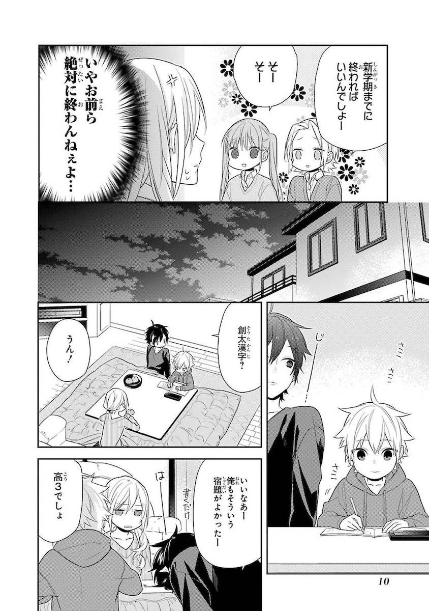 ページ 12 — 第10話