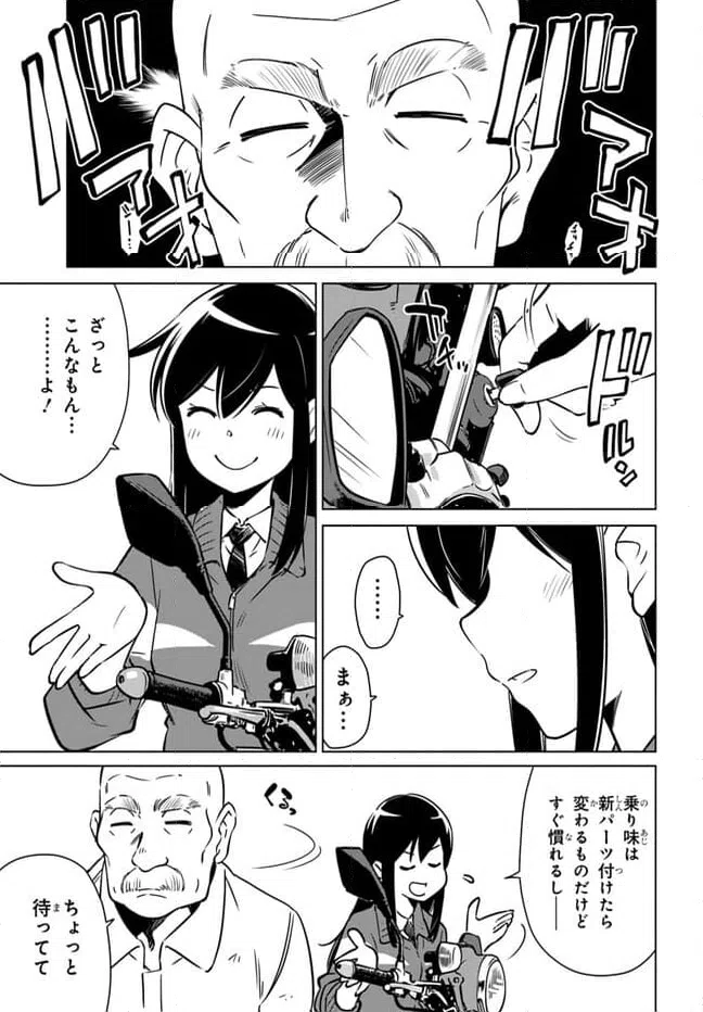 ページ 6 — 第9話