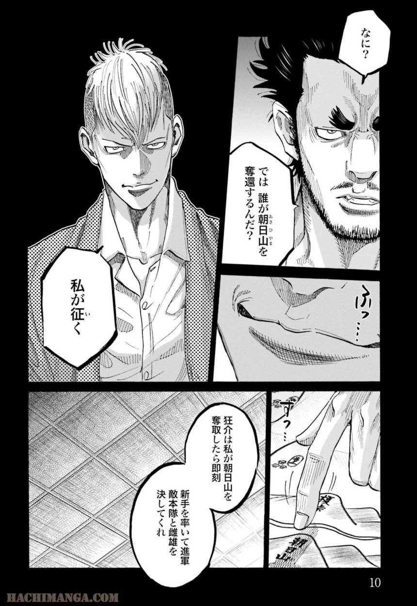 ページ 11 — 第30話