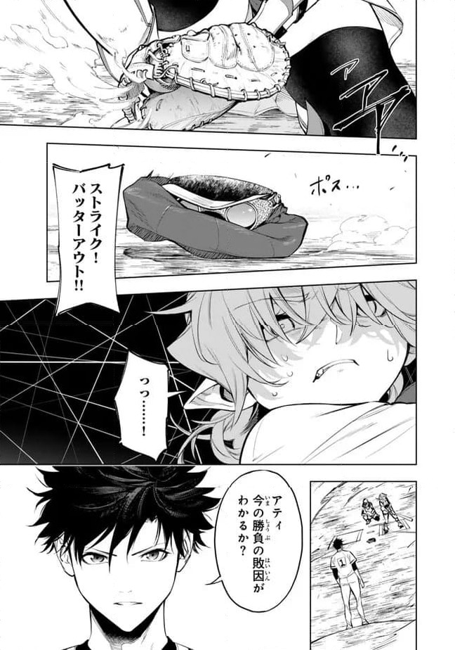 ページ 10 — 第38.2話