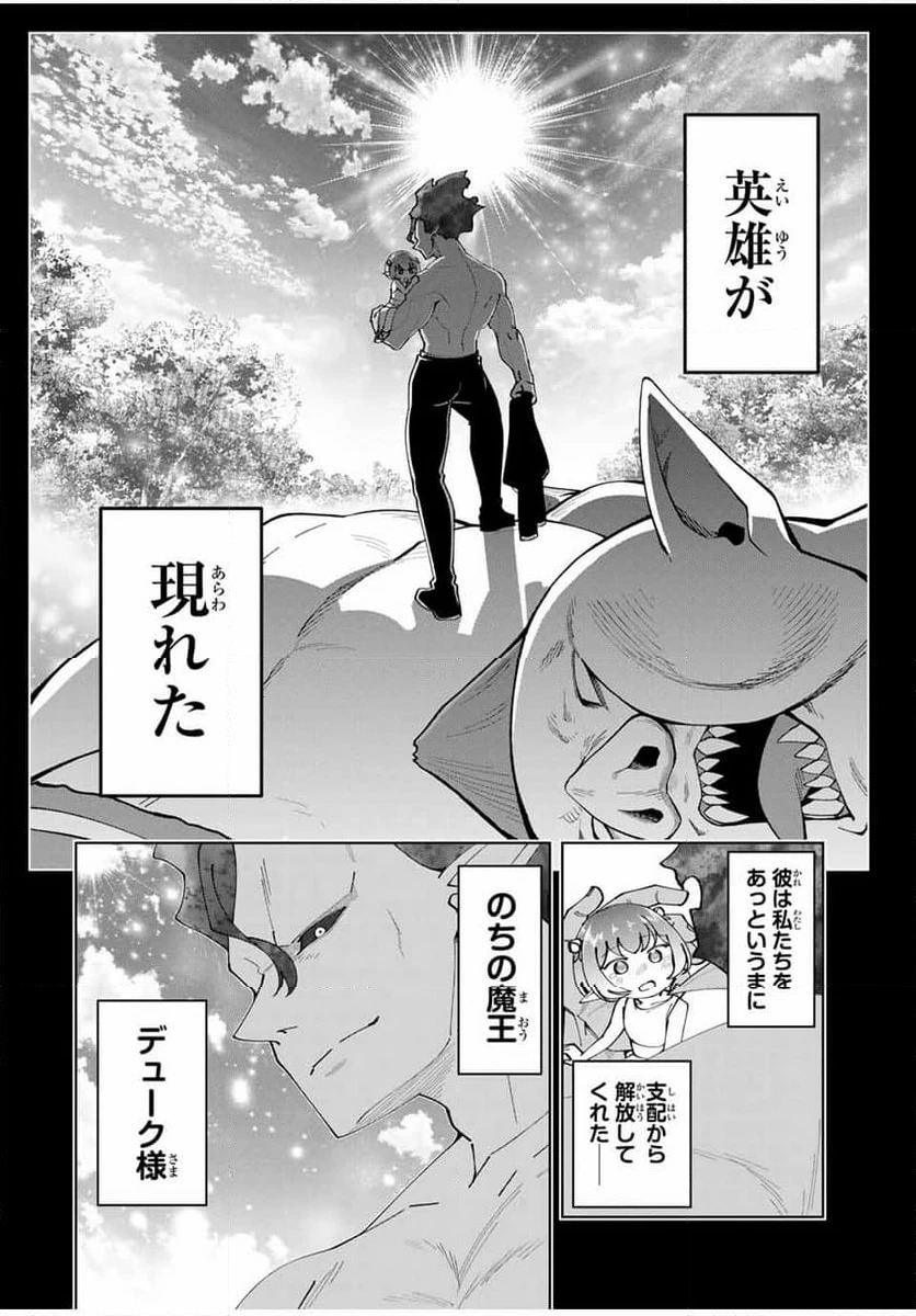 ページ 12 — 第71話