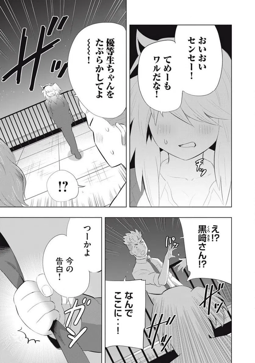 ページ 13 — 第13話