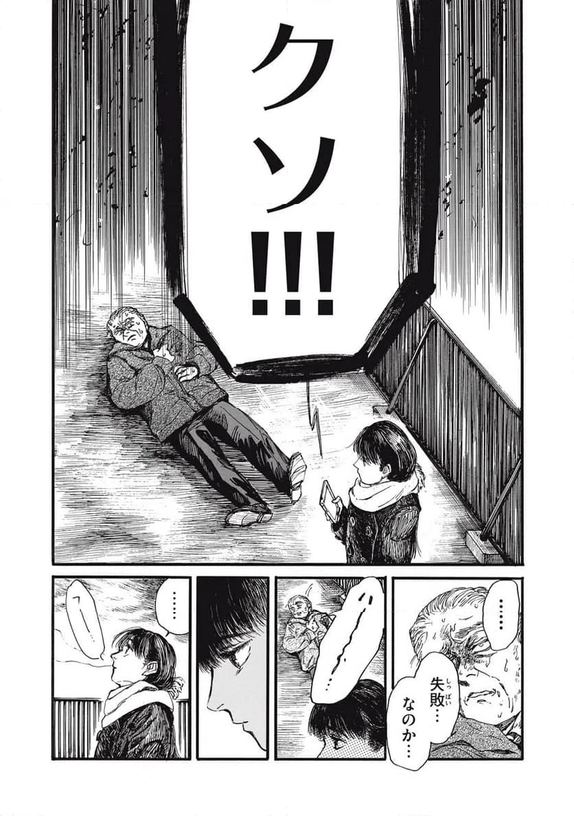 ページ 13 — 第56話