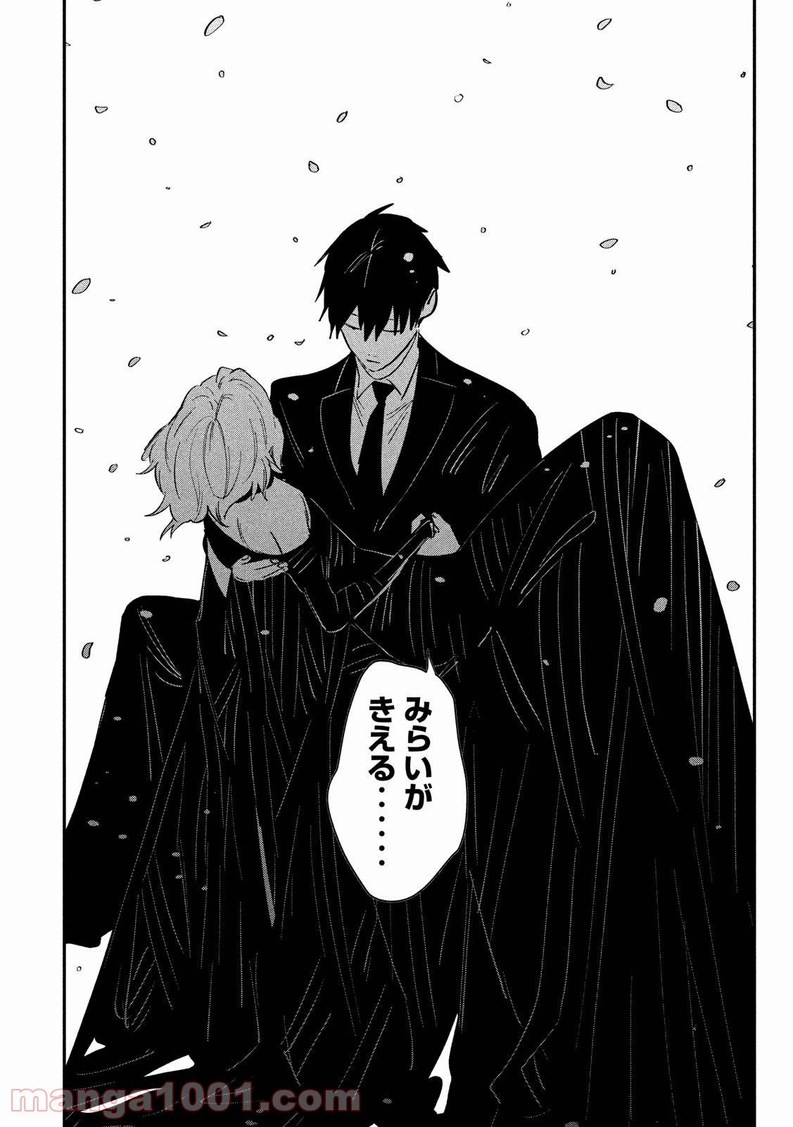 ページ 9 — 第30話