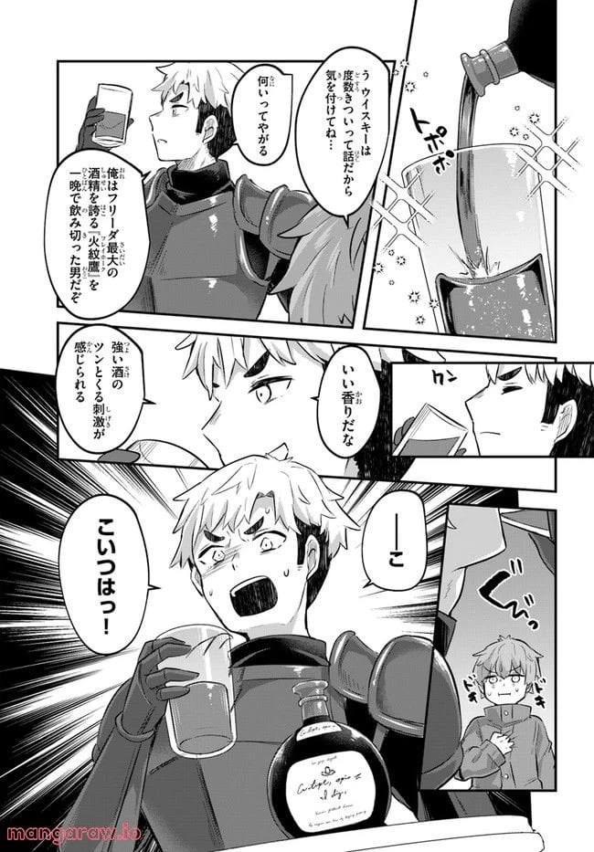 ページ 17 — 第2話