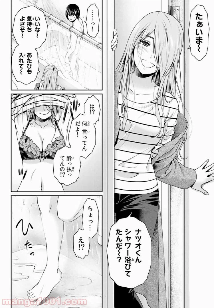 ページ 12 — 第222話