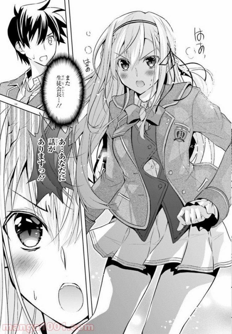 ページ 33 — 第1話