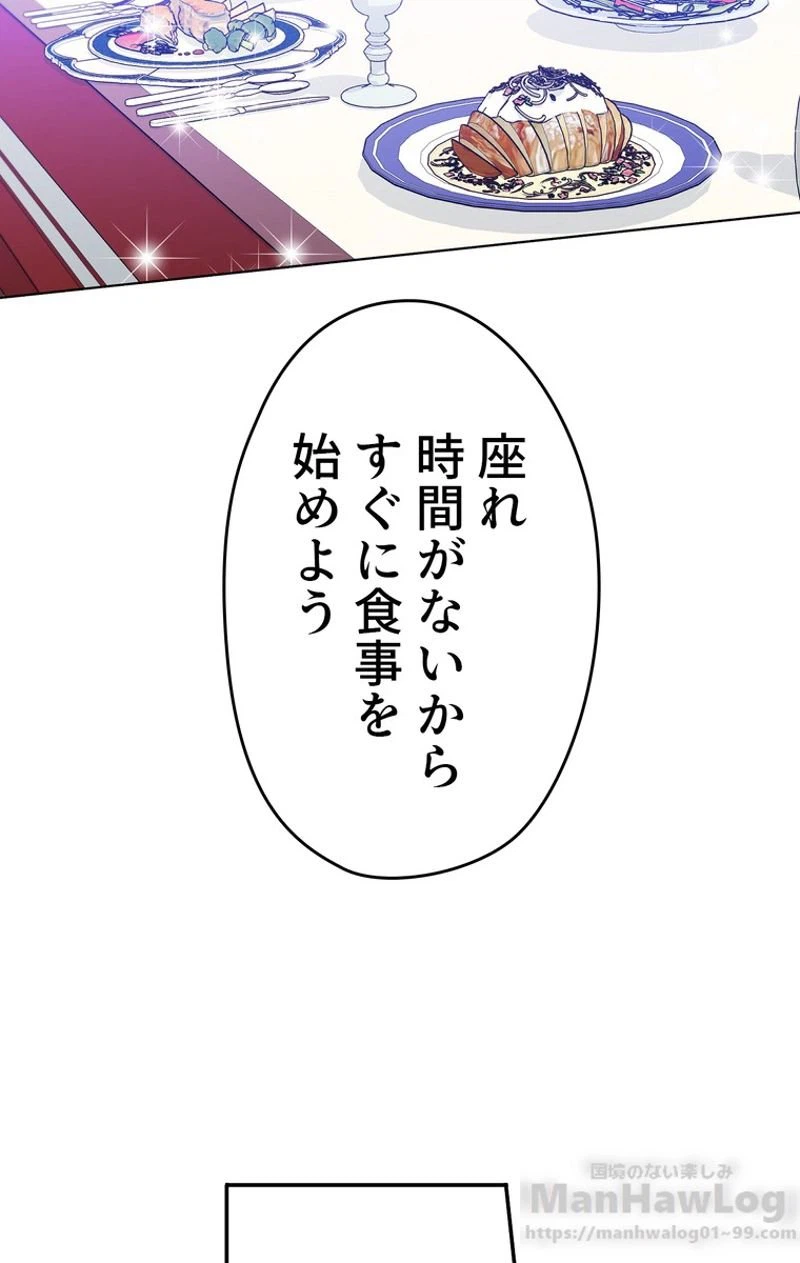 ページ 23 — 第46話