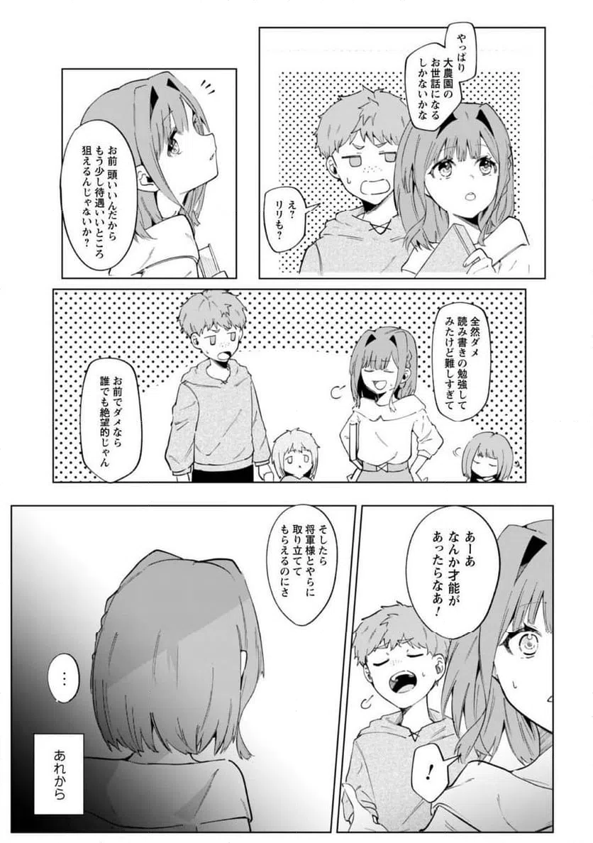 ページ 23 — 第1話